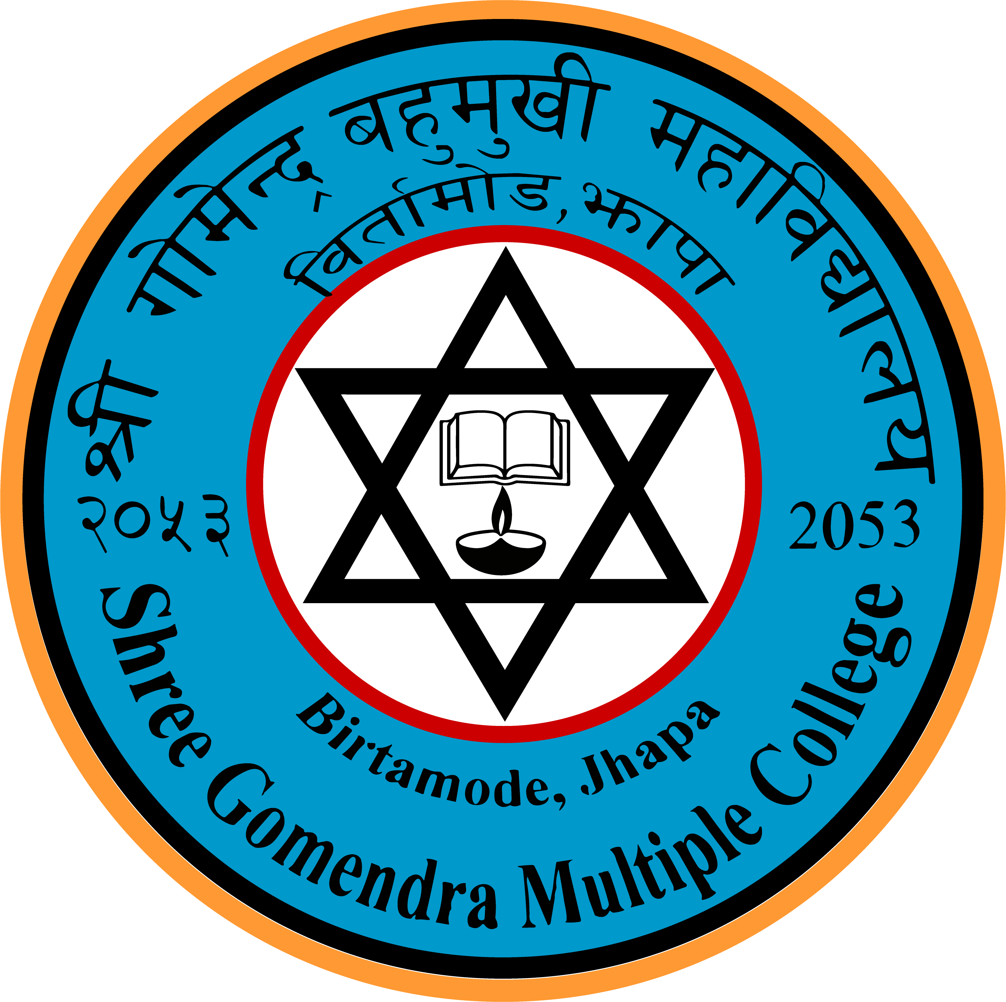 Gomendra College
